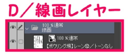 【マンガ背景用素材】【ボウリング場】レーン⑫【夜/昼/トーンなしセット】【3変化対応】【zip転送で中身はclipファィル】