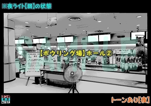【マンガ背景用素材】【ボウリング場】ホール②【夜/昼/トーンなしセット】【3変化対応】【zip転送で中身はclipファィル】