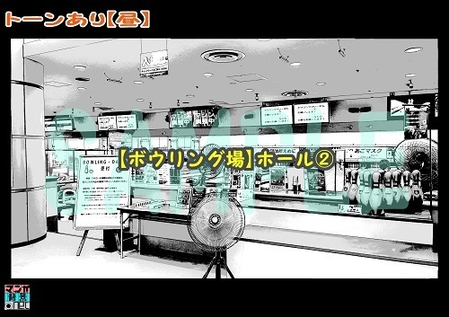 【マンガ背景用素材】【ボウリング場】ホール②【夜/昼/トーンなしセット】【3変化対応】【zip転送で中身はclipファィル】