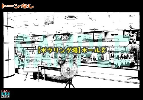 【マンガ背景用素材】【ボウリング場】ホール②【夜/昼/トーンなしセット】【3変化対応】【zip転送で中身はclipファィル】