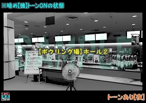 【マンガ背景用素材】【ボウリング場】ホール②【夜/昼/トーンなしセット】【3変化対応】【zip転送で中身はclipファィル】