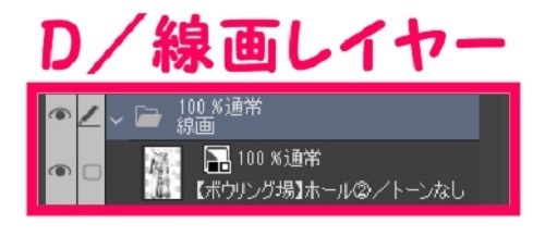 【マンガ背景用素材】【ボウリング場】ホール②【夜/昼/トーンなしセット】【3変化対応】【zip転送で中身はclipファィル】