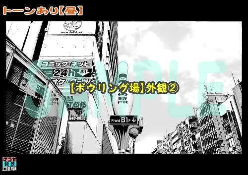 【マンガ背景用素材】【ボウリング場】外観②【夜/昼/トーンなしセット】【3変化対応】【zip転送で中身はclipファィル】