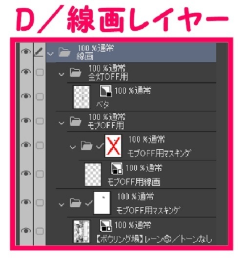【マンガ背景用素材】【ボウリング場】レーン⑤【夜/昼/トーンなしセット】【3変化対応】【zip転送で中身はclipファィル】