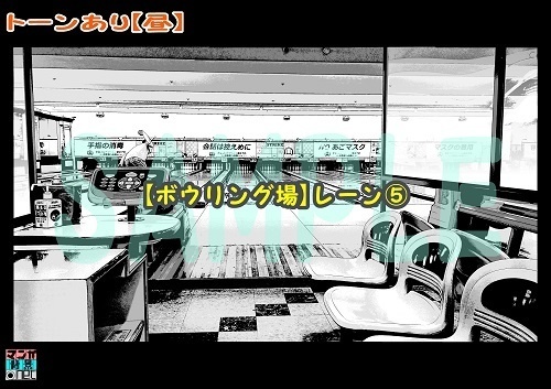 【マンガ背景用素材】【ボウリング場】レーン⑤【夜/昼/トーンなしセット】【3変化対応】【zip転送で中身はclipファィル】