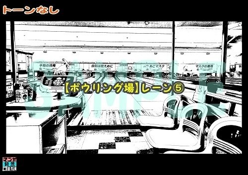 【マンガ背景用素材】【ボウリング場】レーン⑤【夜/昼/トーンなしセット】【3変化対応】【zip転送で中身はclipファィル】