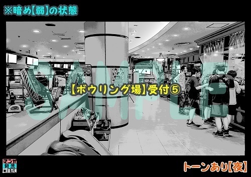【マンガ背景用素材】【ボウリング場】受付⑤【夜/昼/トーンなしセット】【3変化対応】【zip転送で中身はclipファィル】