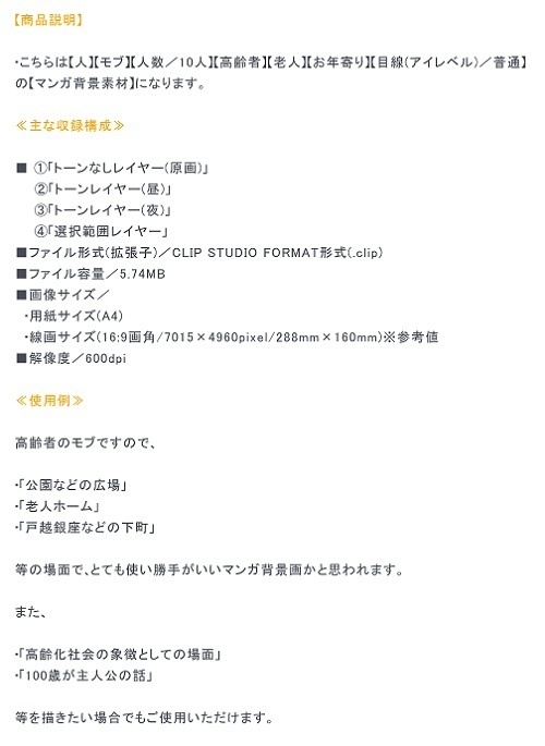 【マンガ背景用素材】【モブ】ウォーカー_高齢者⑥【夜/昼/トーンなしセット】【7変化対応】【zip転送で中身はclipファィル】