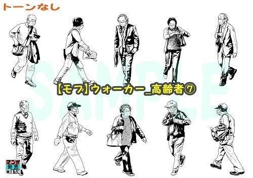 【マンガ背景用素材】【モブ】ウォーカー_高齢者⑦【夜/昼/トーンなしセット】【7変化対応】【zip転送で中身はclipファィル】