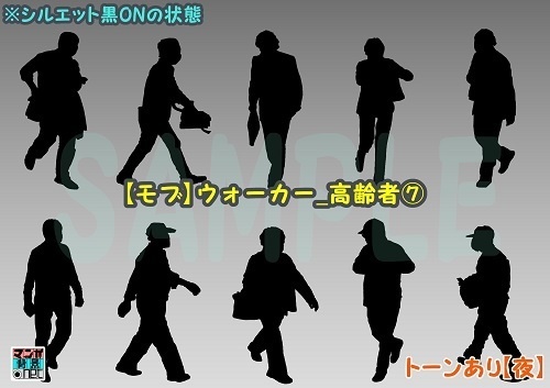 【マンガ背景用素材】【モブ】ウォーカー_高齢者⑦【夜/昼/トーンなしセット】【7変化対応】【zip転送で中身はclipファィル】