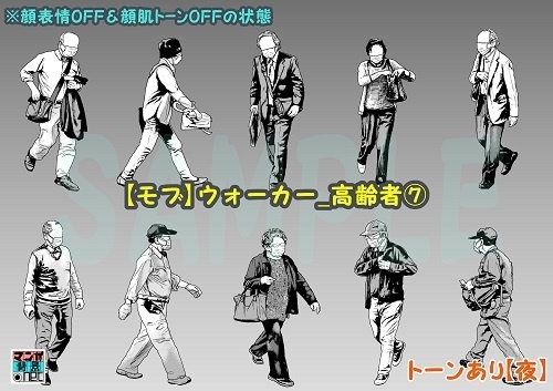 【マンガ背景用素材】【モブ】ウォーカー_高齢者⑦【夜/昼/トーンなしセット】【7変化対応】【zip転送で中身はclipファィル】