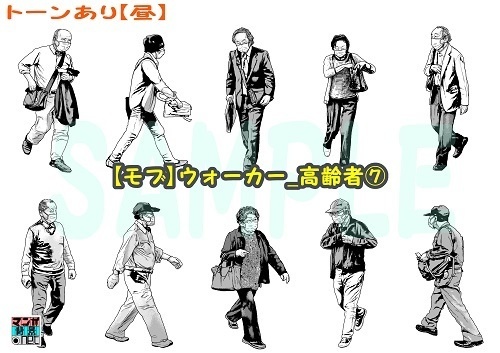 【マンガ背景用素材】【モブ】ウォーカー_高齢者⑦【夜/昼/トーンなしセット】【7変化対応】【zip転送で中身はclipファィル】