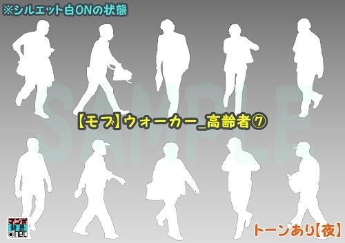 【マンガ背景用素材】【モブ】ウォーカー_高齢者⑦【夜/昼/トーンなしセット】【7変化対応】【zip転送で中身はclipファィル】