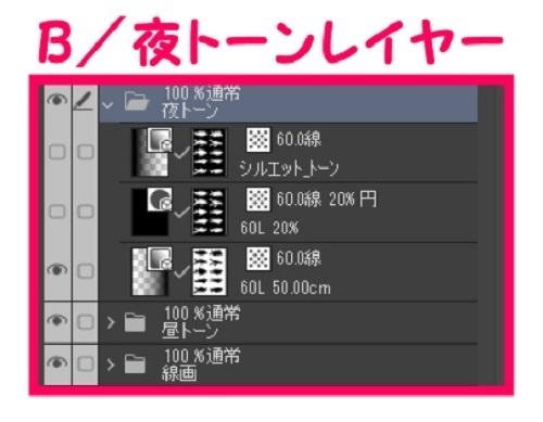 【マンガ背景用素材】【モブ】ウォーカー_高齢者⑦【夜/昼/トーンなしセット】【7変化対応】【zip転送で中身はclipファィル】