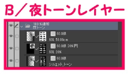 【マンガ背景用素材】【モブ】ウォーカー_子供10人(春夏秋服)②【夜/昼/トーンなしセット】【7変化対応】【zip転送で中身はclipファィル】