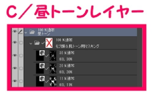 【マンガ背景用素材】【モブ】ウォーカー_カップル5組10人(冬服)②【夜/昼/トーンなしセット】【7変化対応】【zip転送で中身はclipファィル】