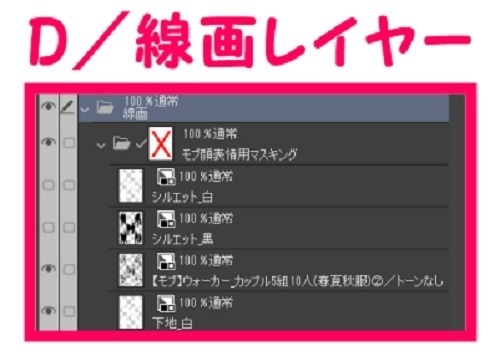 【マンガ背景用素材】【モブ】ウォーカー_カップル5組10人(冬服)②【夜/昼/トーンなしセット】【7変化対応】【zip転送で中身はclipファィル】