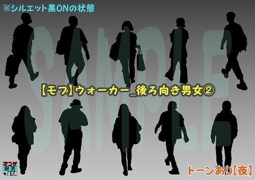 【マンガ背景用素材】【モブ】ウォーカー_後ろ向き男女②【夜/昼/トーンなしセット】【7変化対応】【zip転送で中身はclipファィル】