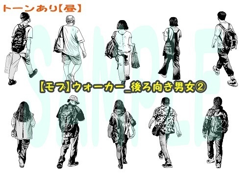 【マンガ背景用素材】【モブ】ウォーカー_後ろ向き男女②【夜/昼/トーンなしセット】【7変化対応】【zip転送で中身はclipファィル】
