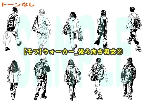 【マンガ背景用素材】【モブ】ウォーカー_後ろ向き男女②【夜/昼/トーンなしセット】【7変化対応】【zip転送で中身はclipファィル】