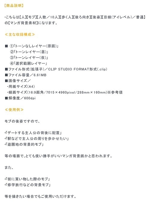 【マンガ背景用素材】【モブ】ウォーカー_後ろ向き男女②【夜/昼/トーンなしセット】【7変化対応】【zip転送で中身はclipファィル】