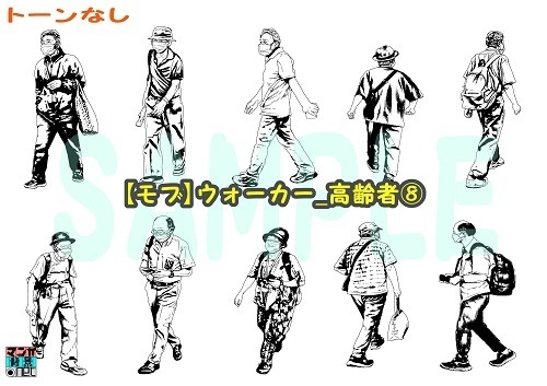 【マンガ背景用素材】【モブ】ウォーカー_高齢者⑧【夜/昼/トーンなしセット】【7変化対応】【zip転送で中身はclipファィル】