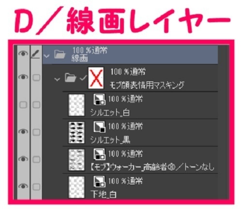 【マンガ背景用素材】【モブ】ウォーカー_高齢者⑧【夜/昼/トーンなしセット】【7変化対応】【zip転送で中身はclipファィル】