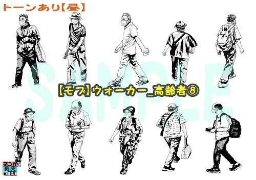 【マンガ背景用素材】【モブ】ウォーカー_高齢者⑧【夜/昼/トーンなしセット】【7変化対応】【zip転送で中身はclipファィル】