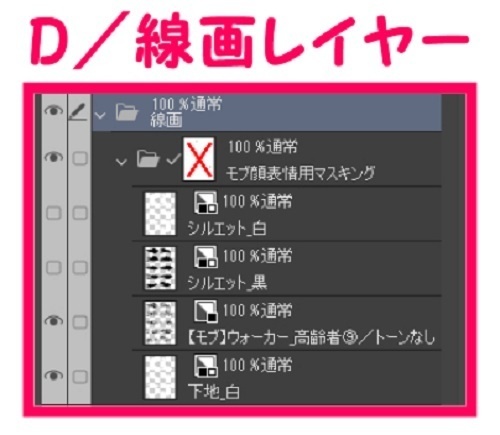【マンガ背景用素材】【モブ】ウォーカー_高齢者⑨【夜/昼/トーンなしセット】【7変化対応】【zip転送で中身はclipファィル】