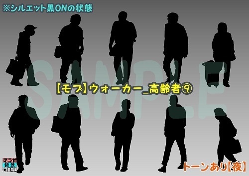 【マンガ背景用素材】【モブ】ウォーカー_高齢者⑨【夜/昼/トーンなしセット】【7変化対応】【zip転送で中身はclipファィル】