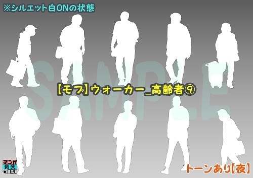 【マンガ背景用素材】【モブ】ウォーカー_高齢者⑨【夜/昼/トーンなしセット】【7変化対応】【zip転送で中身はclipファィル】