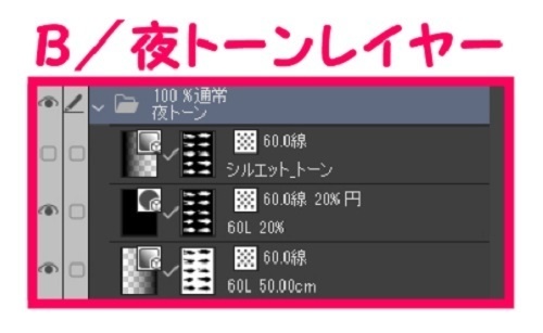 【マンガ背景用素材】【モブ】ウォーカー_男女(冬服)④【夜/昼/トーンなしセット】【7変化対応】【zip転送で中身はclipファィル】
