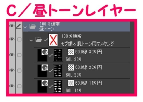 【マンガ背景用素材】【モブ】ウォーカー_男女(冬服)④【夜/昼/トーンなしセット】【7変化対応】【zip転送で中身はclipファィル】