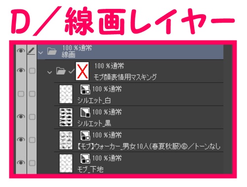【マンガ背景用素材】【モブ】ウォーカー_男女10人(春夏秋服)⑥【夜/昼/トーンなしセット】【7変化対応】【zip転送で中身はclipファィル】