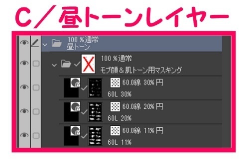 【マンガ背景用素材】【モブ】ウォーカー_俯瞰10人(冬服)③【夜/昼/トーンなしセット】【7変化対応】【zip転送で中身はclipファィル】