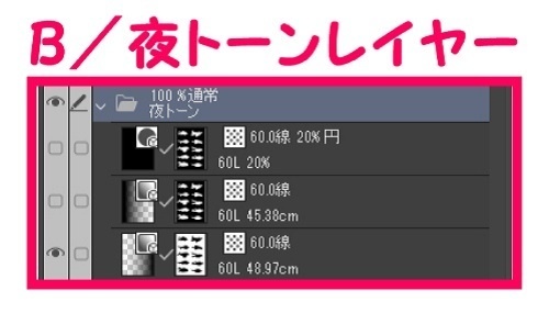【マンガ背景用素材】【モブ】ウォーカー_俯瞰10人(冬服)③【夜/昼/トーンなしセット】【7変化対応】【zip転送で中身はclipファィル】