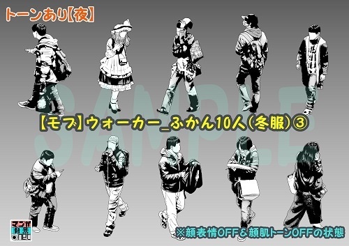 【マンガ背景用素材】【モブ】ウォーカー_俯瞰10人(冬服)③【夜/昼/トーンなしセット】【7変化対応】【zip転送で中身はclipファィル】