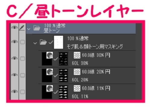 【マンガ背景用素材】【モブ】観覧者10人(冬服)①【夜/昼/トーンなしセット】【7変化対応】【zip転送で中身はclipファィル】