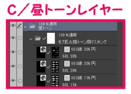 【マンガ背景用素材】【モブ】観覧者10人(冬服)②【夜/昼/トーンなしセット】【7変化対応】【zip転送で中身はclipファィル】