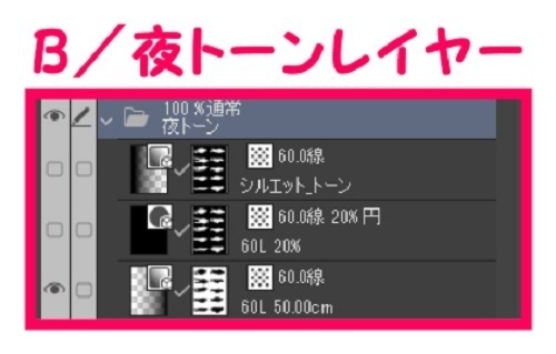 【マンガ背景用素材】【モブ】観覧者10人(冬服)②【夜/昼/トーンなしセット】【7変化対応】【zip転送で中身はclipファィル】