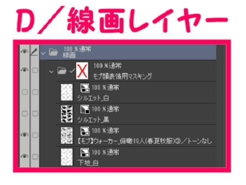 【マンガ背景用素材】【モブ】ウォーカー_俯瞰10人(春夏秋服)③【夜/昼/トーンなしセット】【7変化対応】【zip転送で中身はclipファィル】