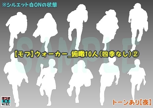 【マンガ背景用素材】【モブ】ウォーカー_俯瞰10人(四季なし)②【夜/昼/トーンなしセット】【7変化対応】【zip転送で中身はclipファィル】