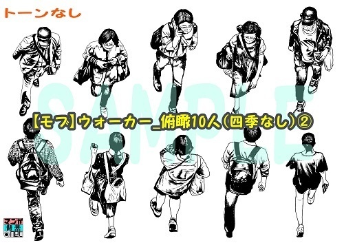 【マンガ背景用素材】【モブ】ウォーカー_俯瞰10人(四季なし)②【夜/昼/トーンなしセット】【7変化対応】【zip転送で中身はclipファィル】