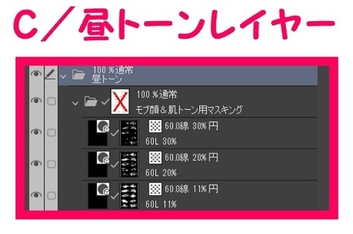【マンガ背景用素材】【モブ】ウォーカー_俯瞰10人(春夏秋服)②【夜/昼/トーンなしセット】【7変化対応】【zip転送で中身はclipファィル】