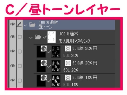 【マンガ背景用素材】【モブ】親子_5組(冬服)①【夜/昼/トーンなしセット】【7変化対応】【zip転送で中身はclipファィル】