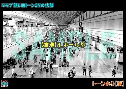 【マンガ背景用素材】【空港】H_ホール⑨【夜/昼/トーンなしセット】【3変化対応】【zip転送で中身はclipファィル】