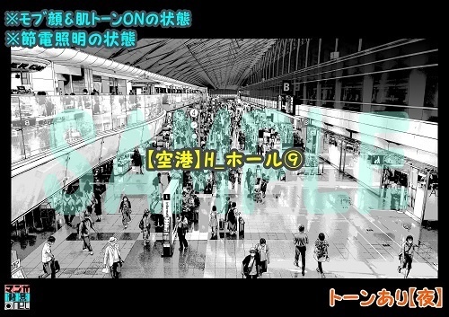 【マンガ背景用素材】【空港】H_ホール⑨【夜/昼/トーンなしセット】【3変化対応】【zip転送で中身はclipファィル】