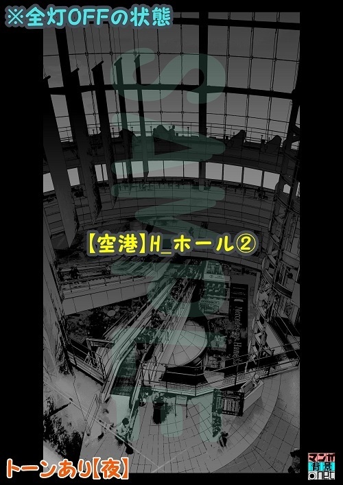 【マンガ背景用素材】【空港】H_ホール②【夜/昼/トーンなしセット】【3変化対応】【zip転送で中身はclipファィル】