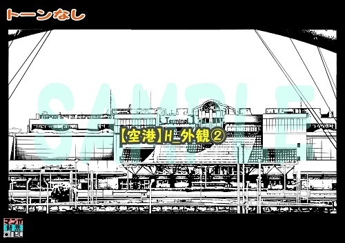 【マンガ背景用素材】【空港】H_外観②【夜/昼/トーンなしセット】【3変化対応】【zip転送で中身はclipファィル】