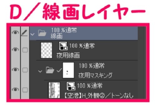 【マンガ背景用素材】【空港】H_外観②【夜/昼/トーンなしセット】【3変化対応】【zip転送で中身はclipファィル】